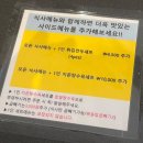 짬뽕지존터미널점 | 천안중식하면 먼저 생각나는 짬뽕지존 신부동 터미널점 솔직후기