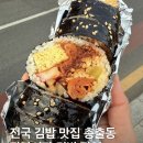 부자영김밥 이미지