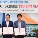 연수텔레콤 네이버블로그