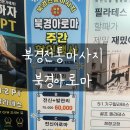 북경체형스트레칭