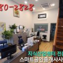 광교더퍼스트공인중개사사무소 이미지