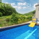 앤 투게더 키즈 풀빌라 이미지