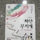 안양시립합창단 가정의 달 문화기획공연 하얀무지개 관람 후기