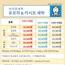 리베라세탁 이미지