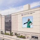 롯데백화점 분당점