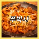 양천향교역 8번출구 | 양천향교역 맛집 쭈박사 마곡점 철판 쭈꾸미 맛집