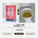 온리빛연합 | [약 개봉기] 뉴베인액 어때요? (붓기/하지 중압감)