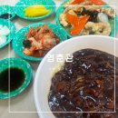 영춘관 | 증평 중국집 영춘관 과연 맛은?