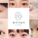 아이뷰티