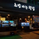 초밥파는 횟집 이미지