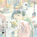 세상의 구석 이미지