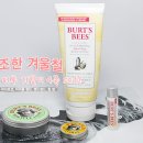 건조한 겨울철 촉촉한 피부 지킴이 버츠비 4종 set! 이미지