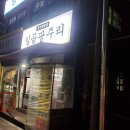 이현분식 이미지