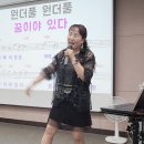 2024.5.27 구립신내노인종합복지관 이자영 명품노래교실 / 아빠의 청춘 이미지