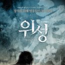 위성: 영웅들의 귀환 (2016) 홍콩, 중국 / 액션 / 드라마 이미지