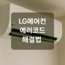 에어컨CH 티스토리