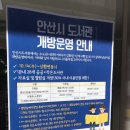 달미작은도서관 이미지