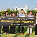 대구광역시서구보건소 이미지