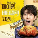 비비큐대구 이미지
