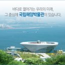 영도선박박물관 Daum카페