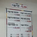 강진 고향산천 다슬기 전문점 이미지