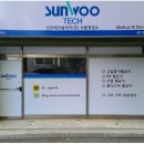 선우메디테크 이미지