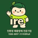 ㈜이레환경 이미지