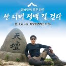 금남정맥 5구간 만학골재-진고개-구드래나루터 36.3km(2017. 9. 24.)