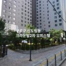 경인로63길 | 신도림동 크라운빌2 오피스텔 입주청소 작업후기!