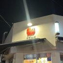 서민스시 | [상월곡역 맛집] ‘서민스시’ 솔직후기