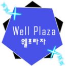 웰바이오팜