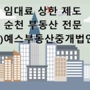 (주)예스부동산중개법인 이미지