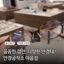 수암상가시장 화장실 | 쿠팡보다 저렴하다고? 울산 남구 안경점 안경공작소 야음점 돋보기 맞춤 후기