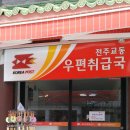 오수우체국 이미지