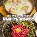 압구정로데오 삼봉푸줏간 한우 우족탕 청담동 맛집 후기