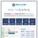 몸이편한정형외과의원 이미지