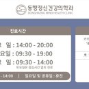 동행정신건강의학과의원 - 세종특별자치시 절재로 194 | 동행정신건강의학과의원