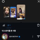 스토리구경💙1등💙로시님 이미지