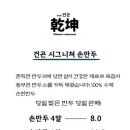 중식당건곤