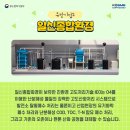 일신종합기술