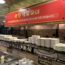 대박집지산점