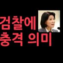 이진숙 방송통신위원장 법인카드 유용혐의로 검찰에 송치 충격 의미 (2025.9.19) ﻿성창경TV 이미지