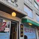 원조순대국밥 | 석촌호수 순대국밥 맛집 원조 호석촌 후기