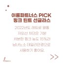 (주)이롬파트너스 이미지