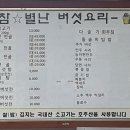 참별난집 이미지