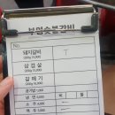 부영숯불돼지갈비 이미지