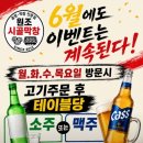 [양산] 양산막창 '원조시골막창' 가족모임 양산회식 솔직후기