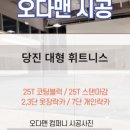 리버스짐 금천점 이미지