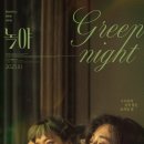판빙빙X이주영 &lt;녹야&gt; 메인 포스터 &amp; 예고편 네이버 최초 공개! 압도적 케미스트리 담다