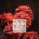 욕지회식당